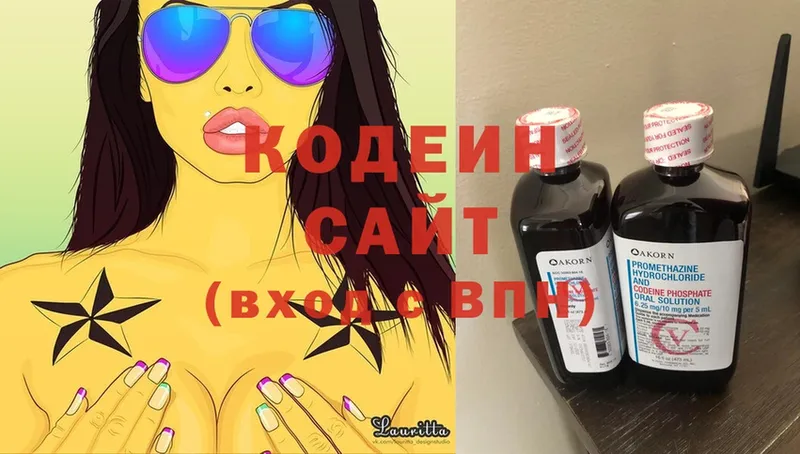 Кодеиновый сироп Lean напиток Lean (лин)  ОМГ ОМГ сайт  Горняк 