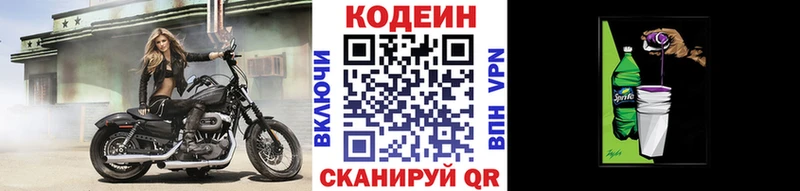 Кодеин Purple Drank  omg маркетплейс  это состав  дарнет шоп  Горняк 