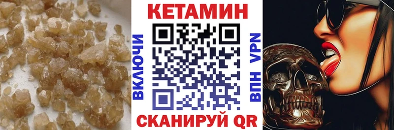 что такое   Горняк  КЕТАМИН VHQ 