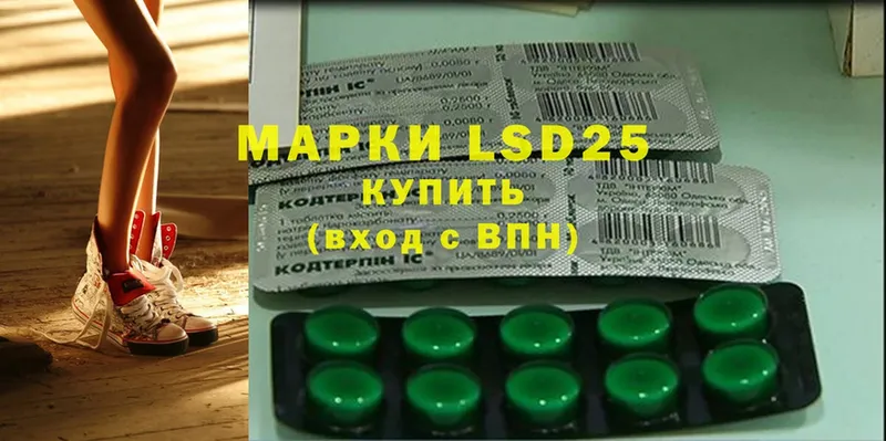 купить   Горняк  LSD-25 экстази кислота 