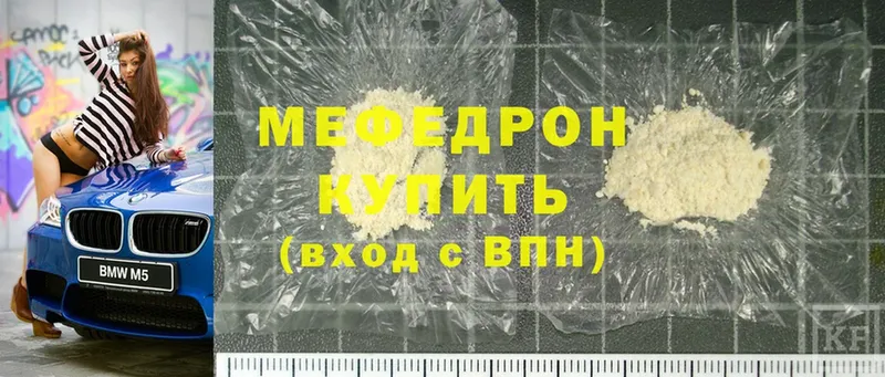 МЯУ-МЯУ mephedrone  ссылка на мегу зеркало  Горняк 