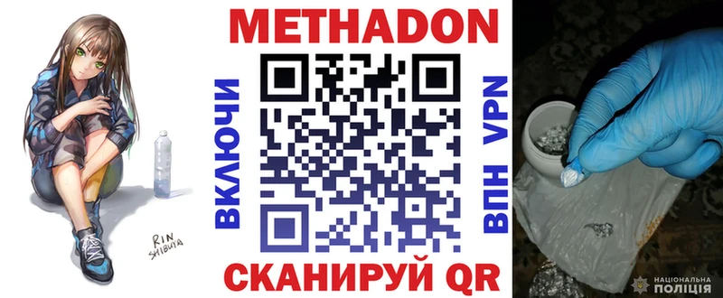 МЕТАДОН белоснежный  Горняк 