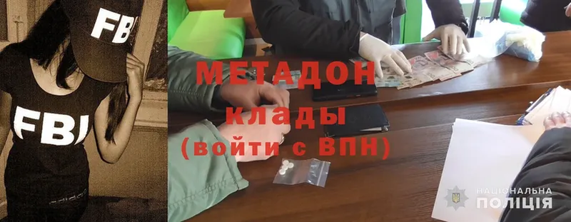 hydra как зайти  наркота  Горняк  Метадон methadone 